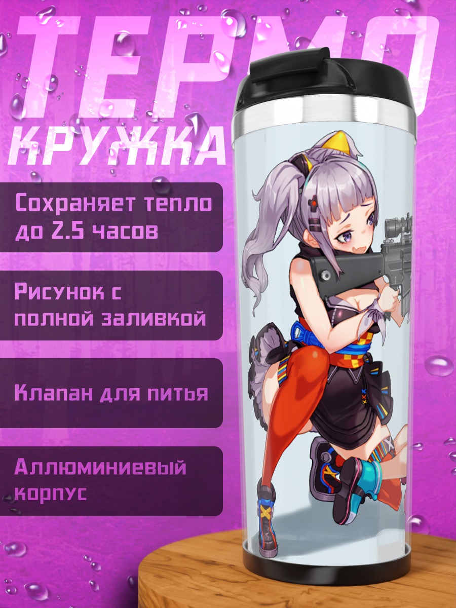 Термокружка Кагуя Луна со снайпером