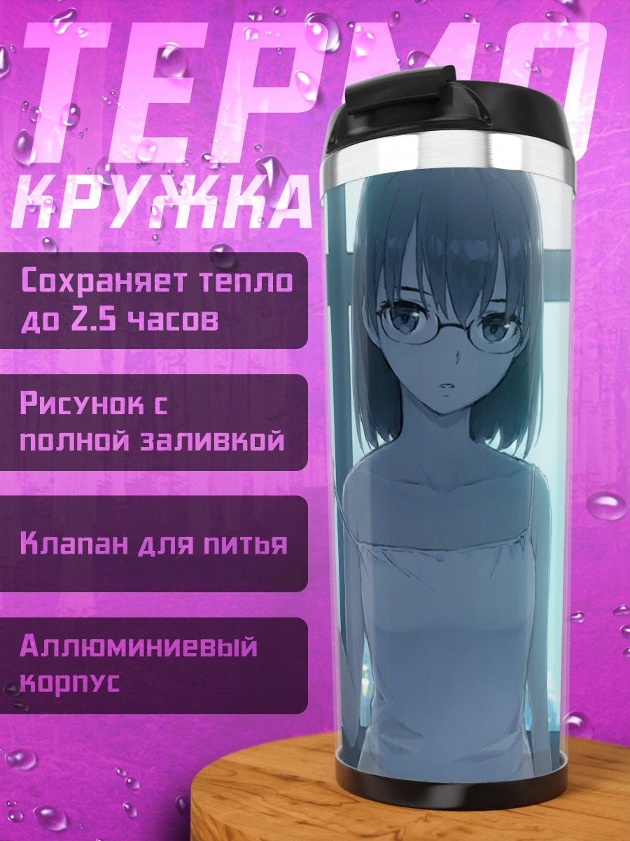 Термокружка Девушка в платье
