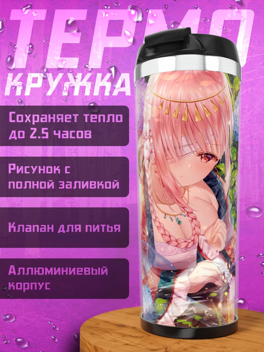 Термокружка Флоренс Найтингейл в гортензиях
