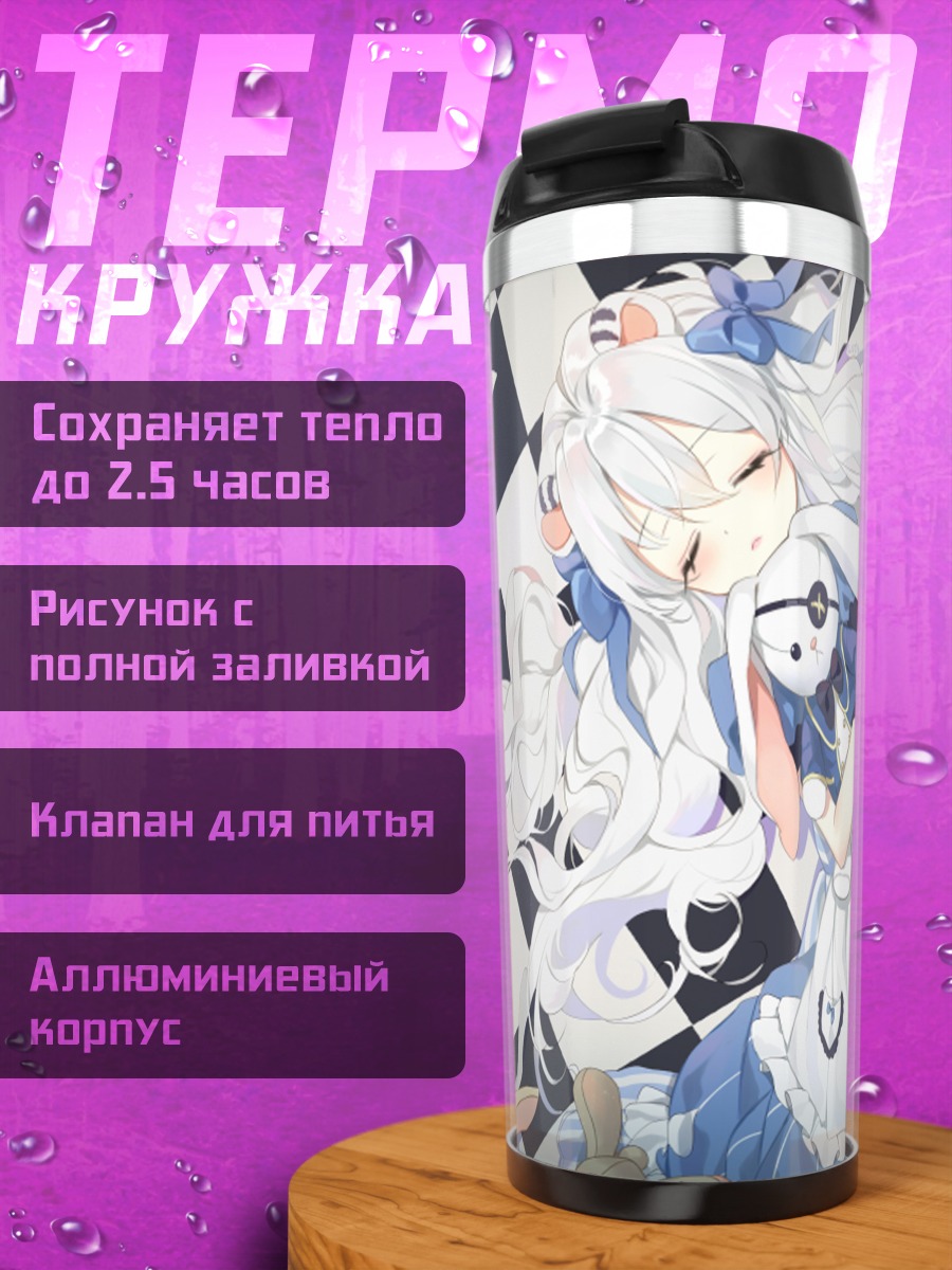 Термокружка Алиса в стране чудес