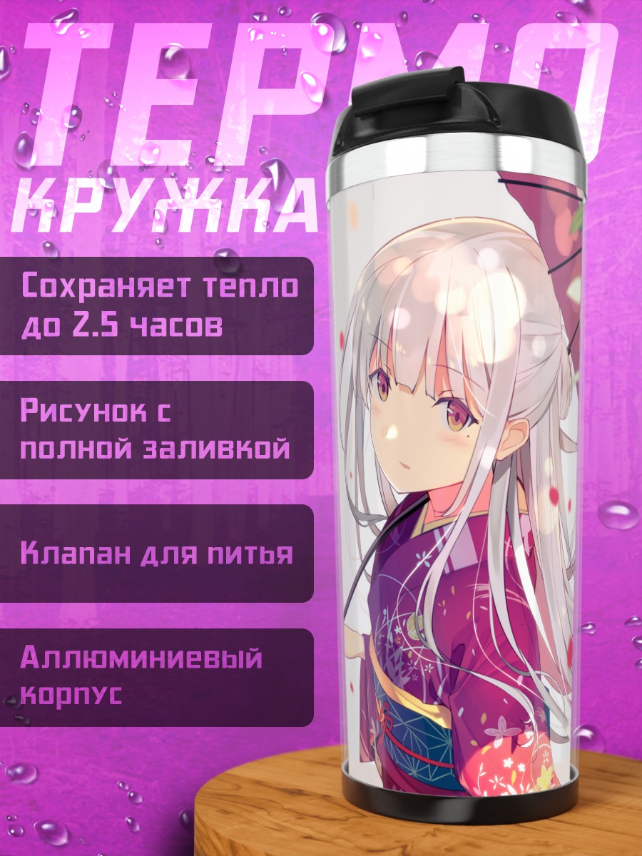 Термокружка Девушка в кимоно