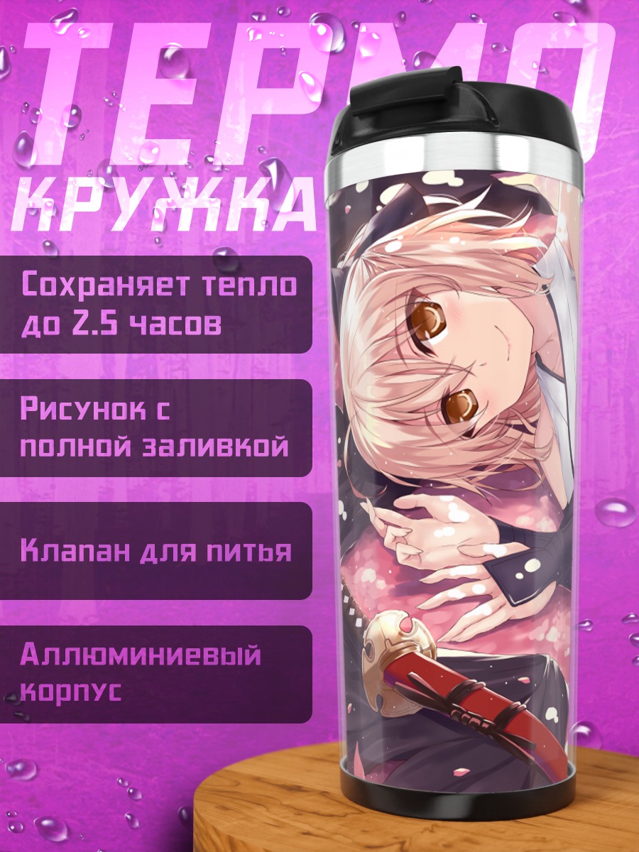 Термокружка Окита Содзи в лепестках