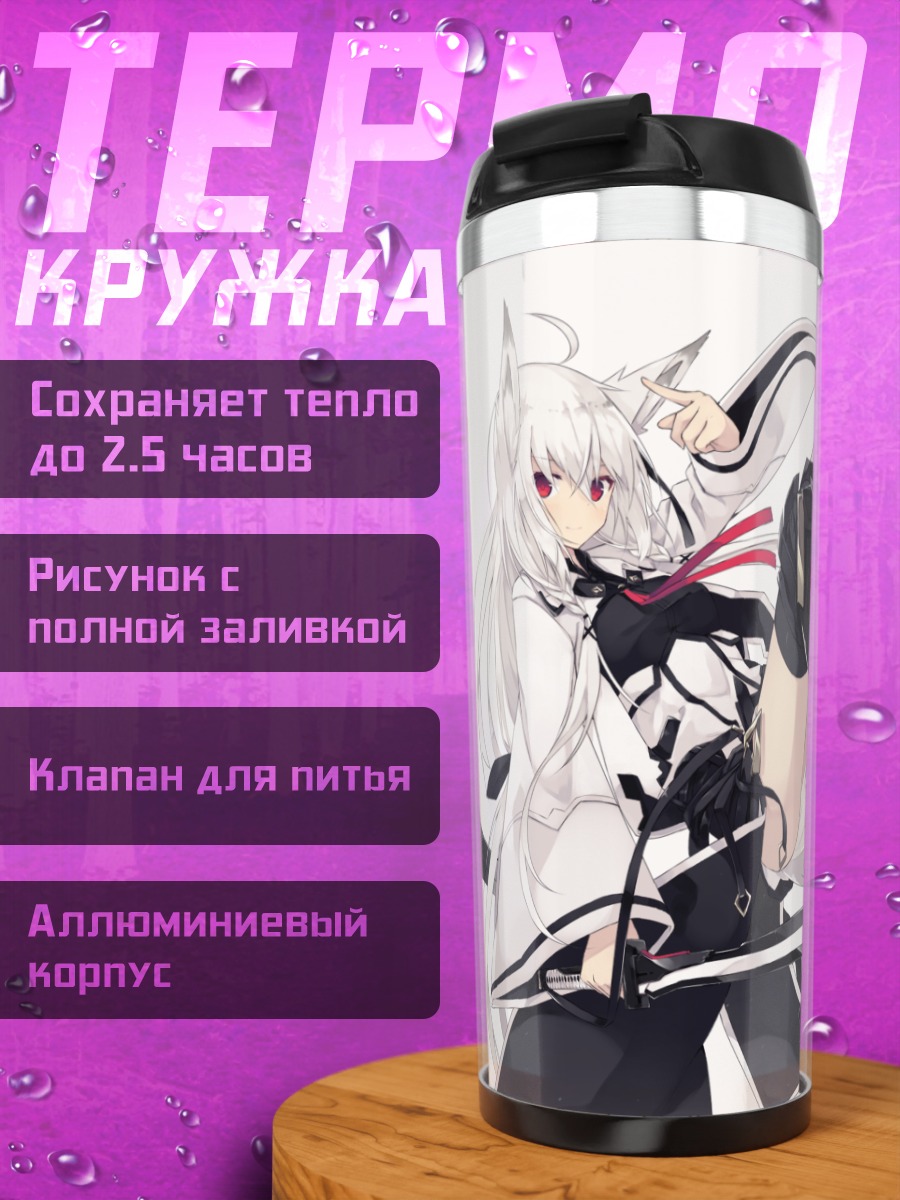 Термокружка Лисица с мечом