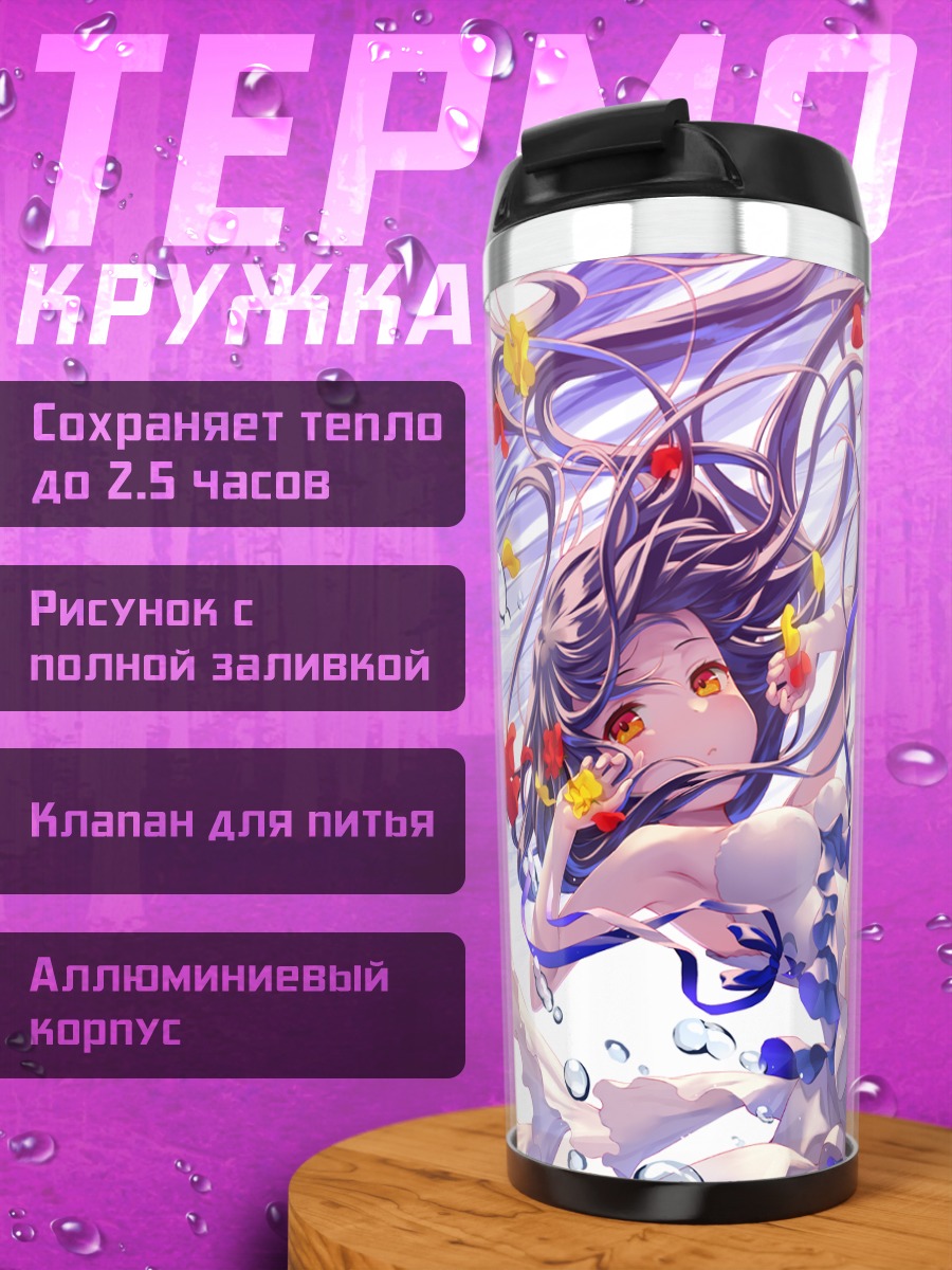 Термокружка Девушка в цветах