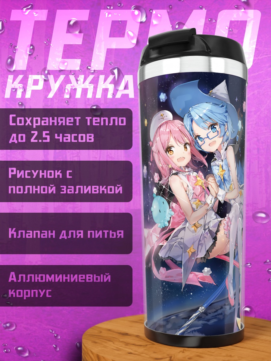 Термокружка Аои и Субару в космосе
