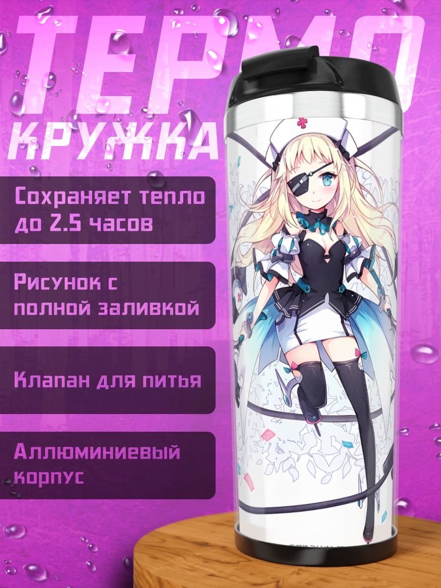Термокружка Миллион Артур в лепестках