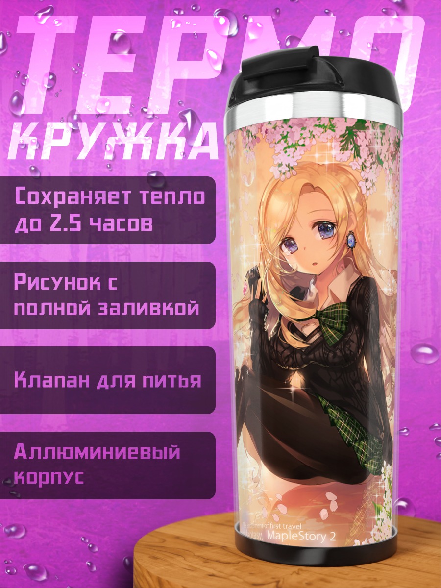 Термокружка Девушка в сакуре