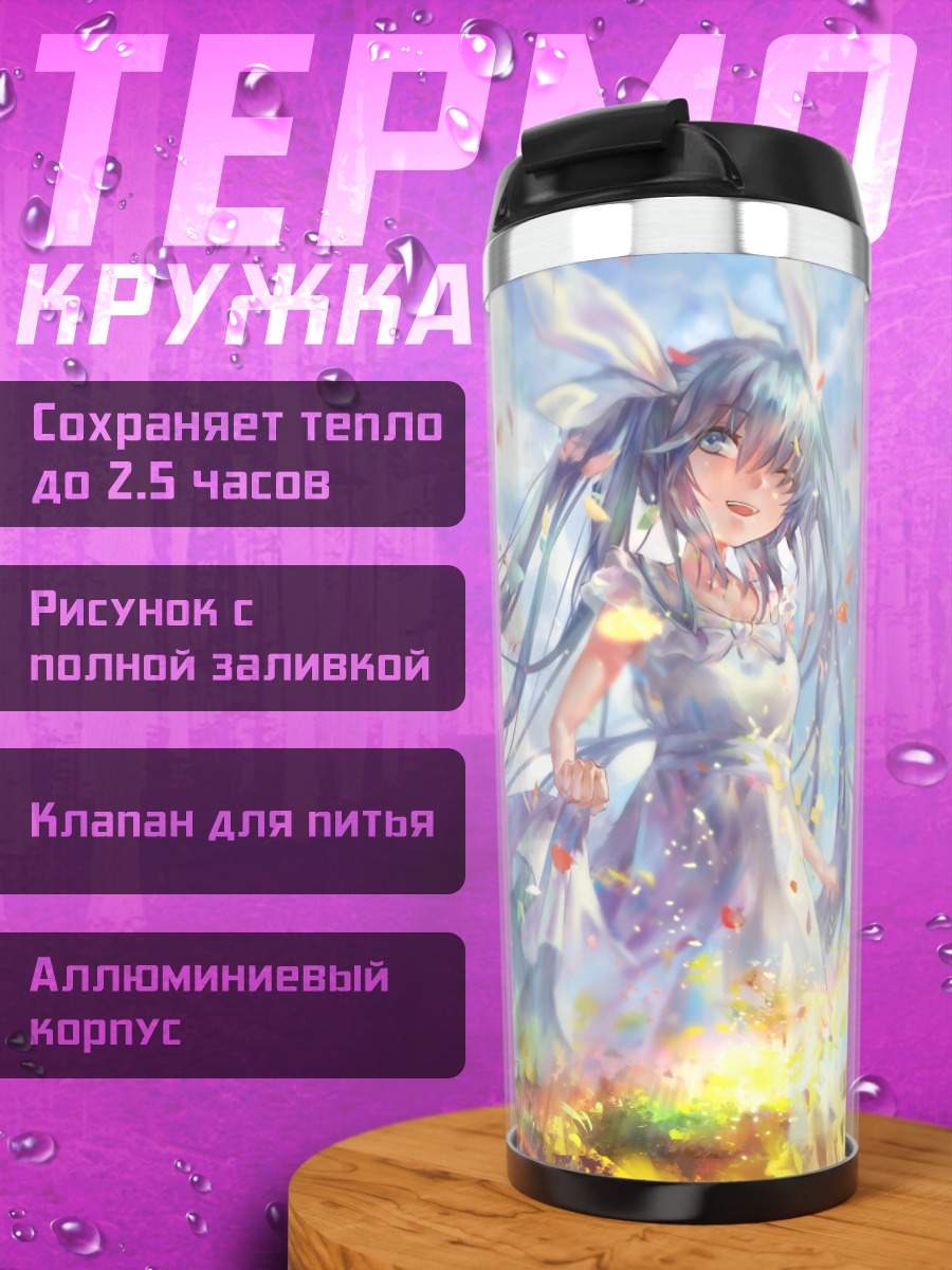 Термокружка Мику Хацунэ в цветах