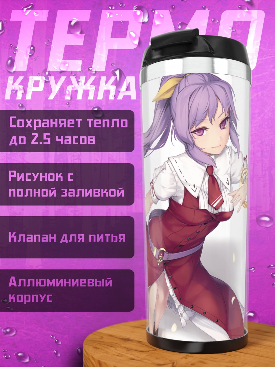 Термокружка Ёрихиме Ватацуки с мечом