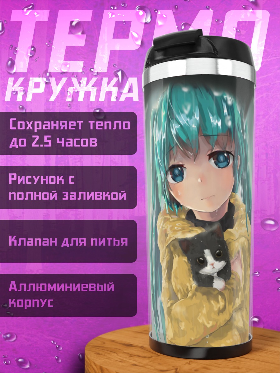 Термокружка Мику Хацунэ с котом