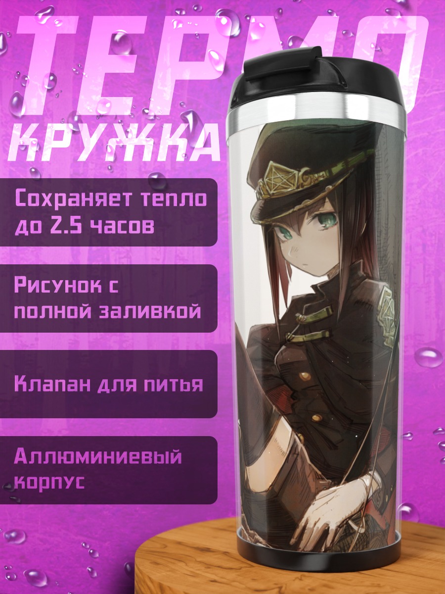 Термокружка Военный стиль в шляпе