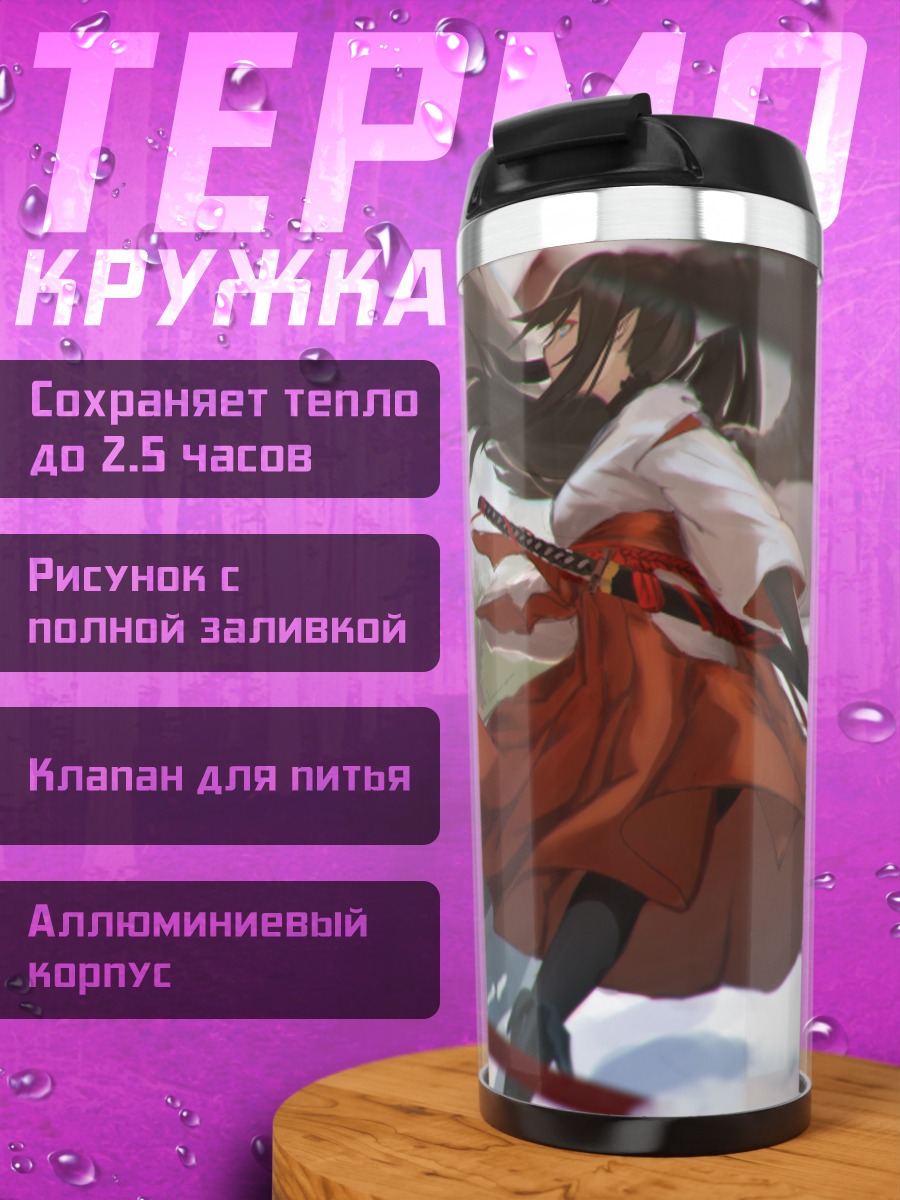 Термокружка Самурай в облаках
