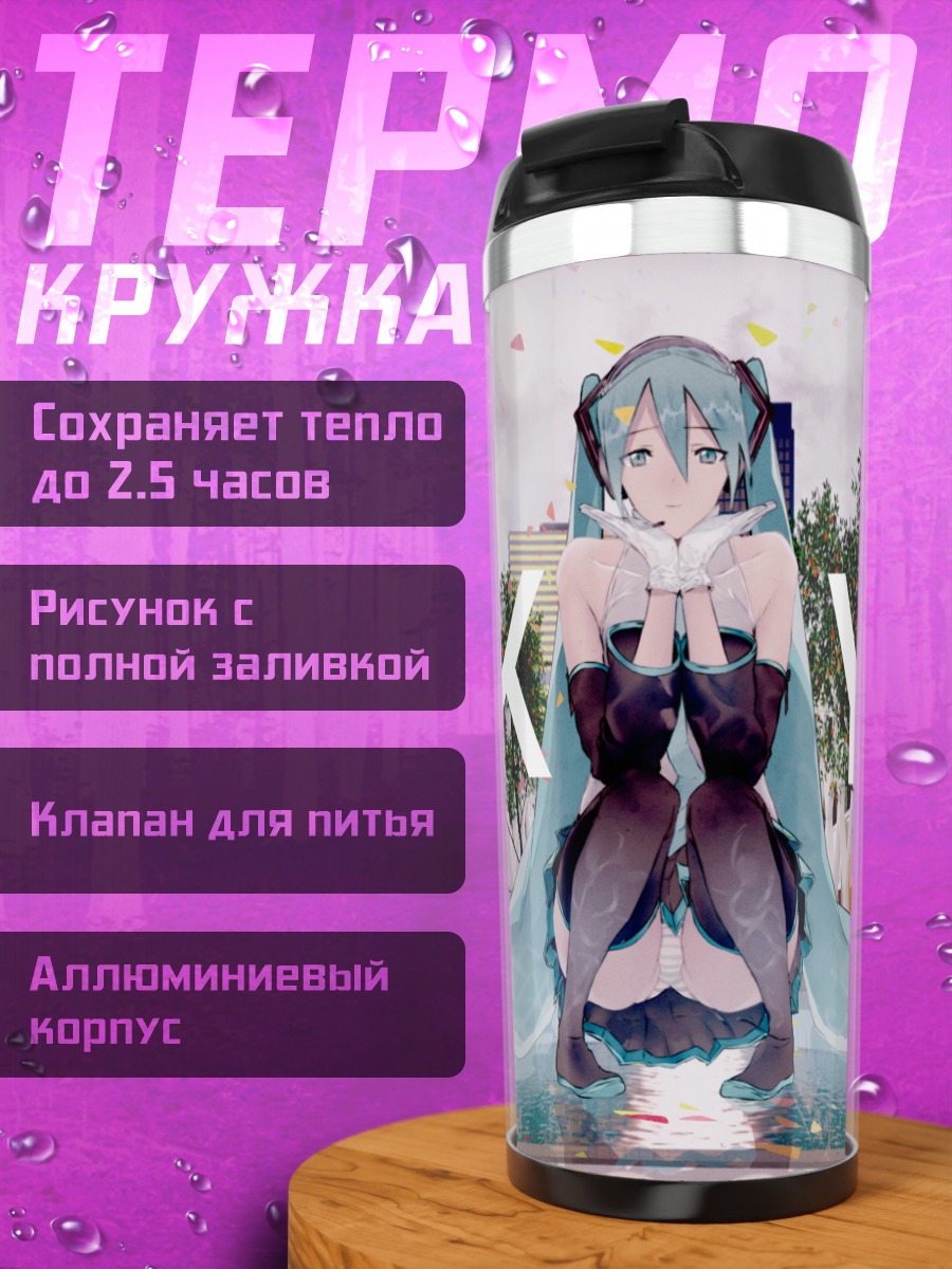 Термокружка Мику Хацунэ в бассейне