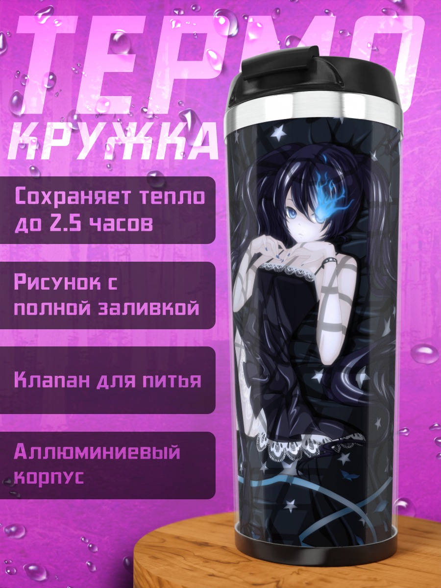 Термокружка Курои Мато в звездах