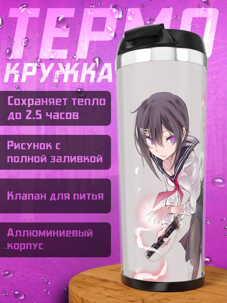 Термокружка Девушка с катаной