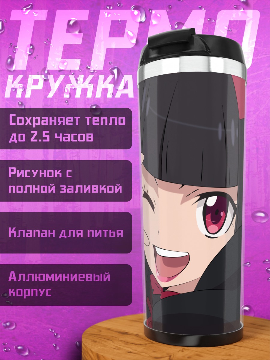 Термокружка Рори Меркури подмигивает