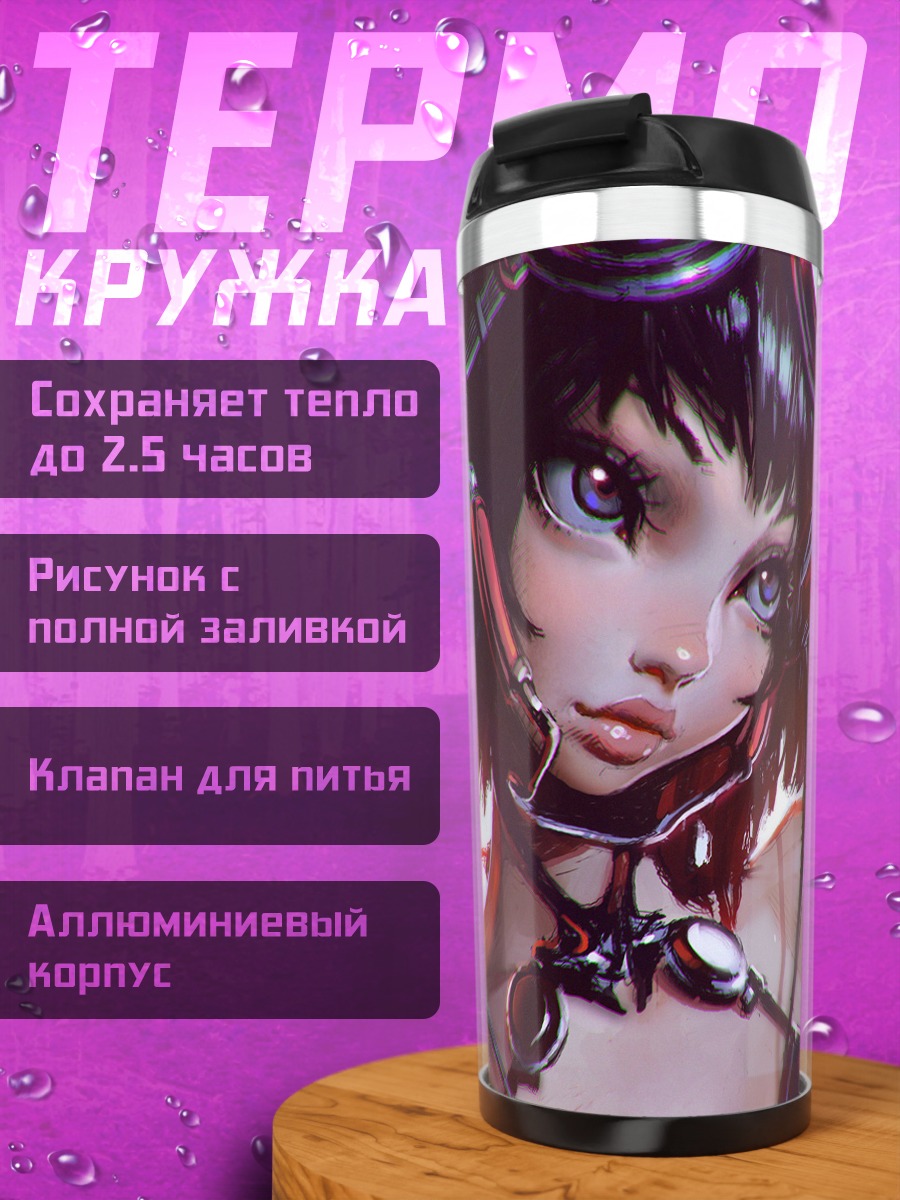 Термокружка Девушка в наушниках