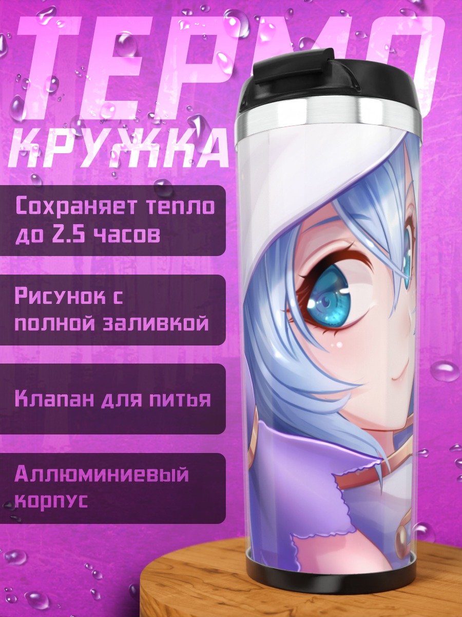 Термокружка Мику Хацунэ в снегу