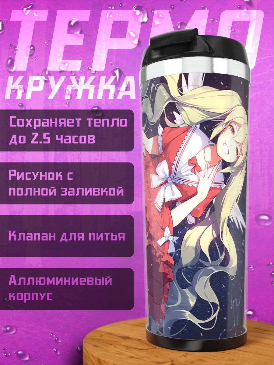 Термокружка Мику Хацунэ в звездах