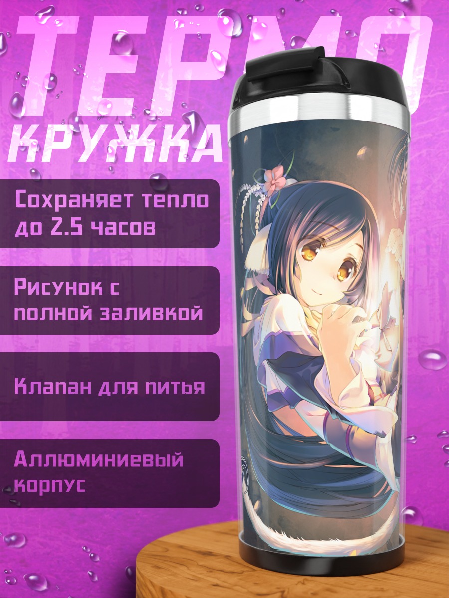 Термокружка Куон в сиянии