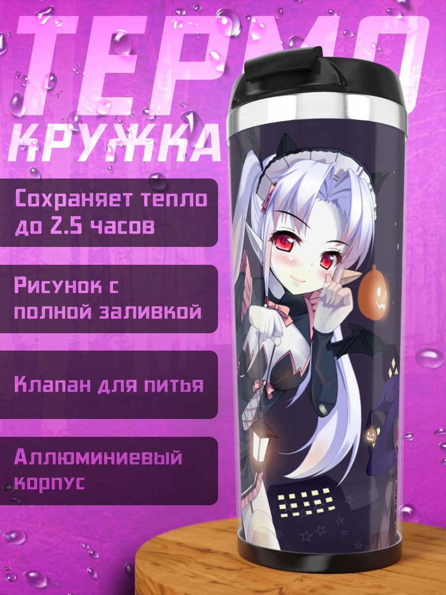 Термокружка Ведьмочка на Хэллоуин