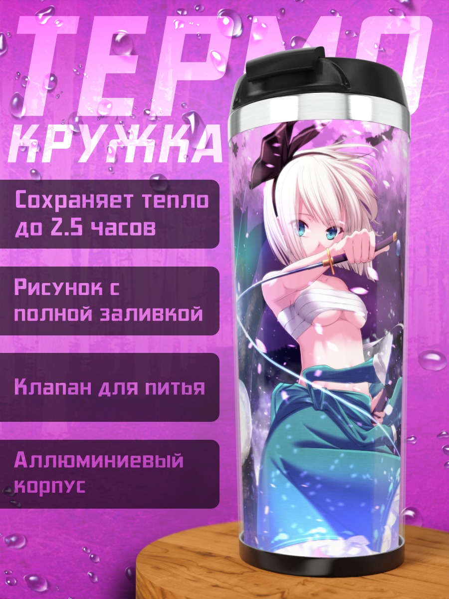 Термокружка Ёму Конпаку в сакуре