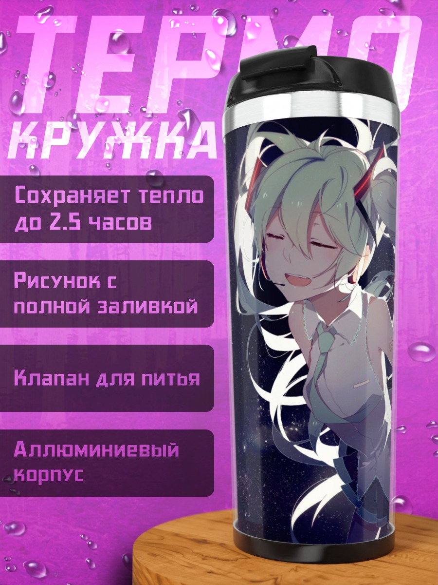 Термокружка Мику Хацунэ в космосе