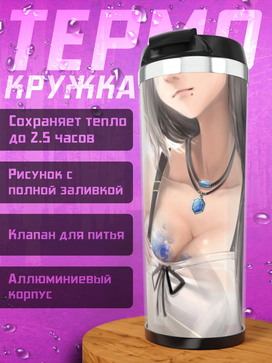 Термокружка Девушка в цветах