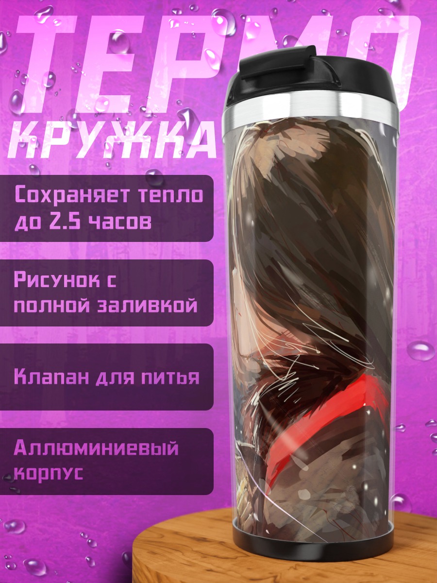 Термокружка Pixiv Fantasia в снегах