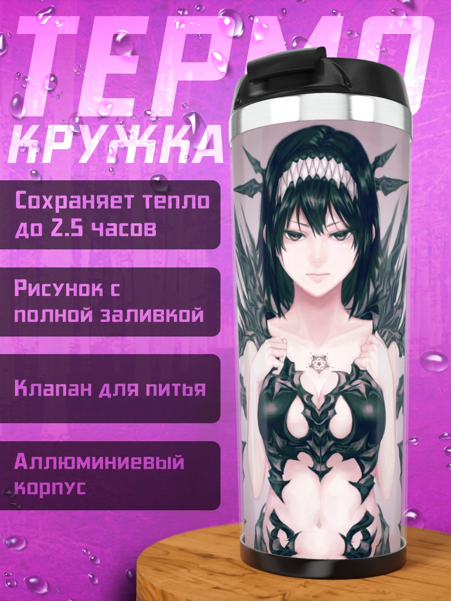 Термокружка Темная воительница