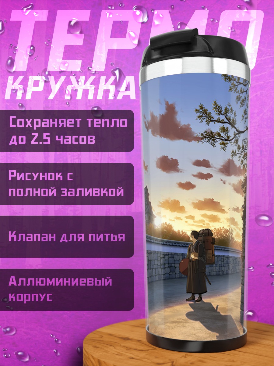 Термокружка Япония на закате