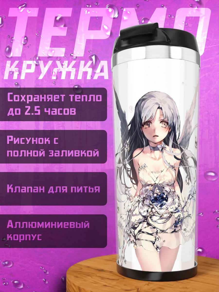Термокружка Чихая Кисараги в белом
