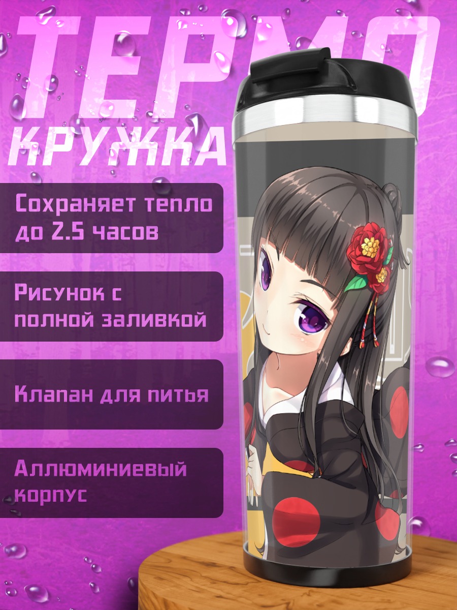 Термокружка Исузу Ширануи в кимоно
