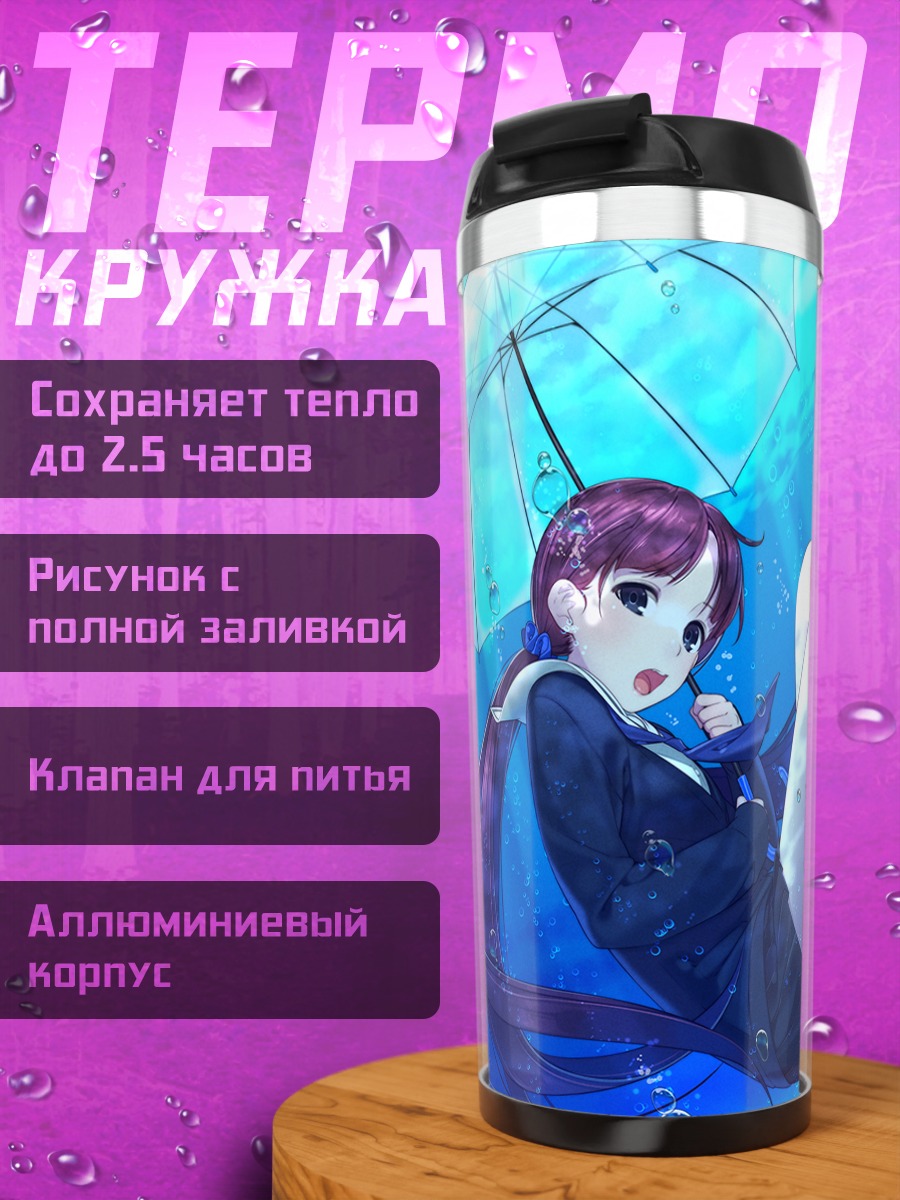 Термокружка Девушка с зонтом под водой