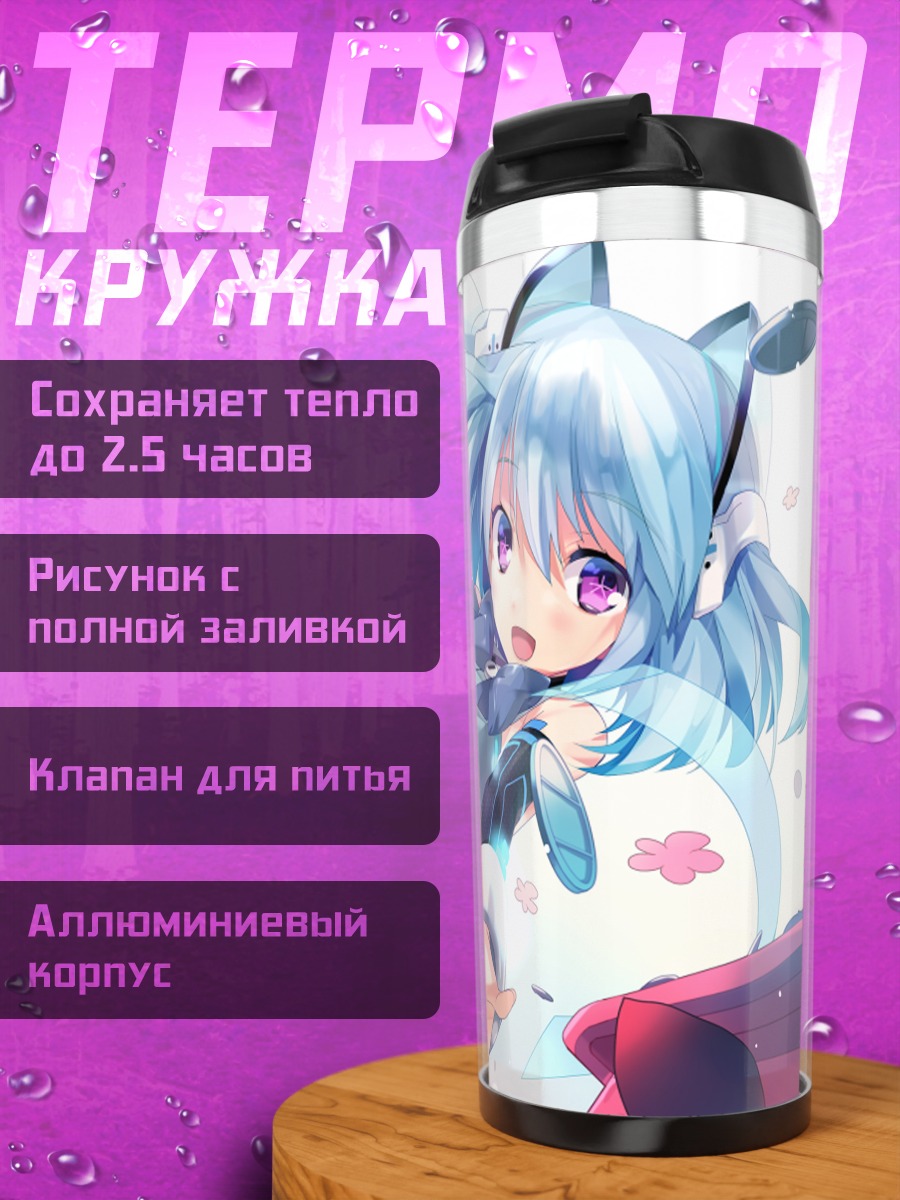 Термокружка 1000-чан в цветах