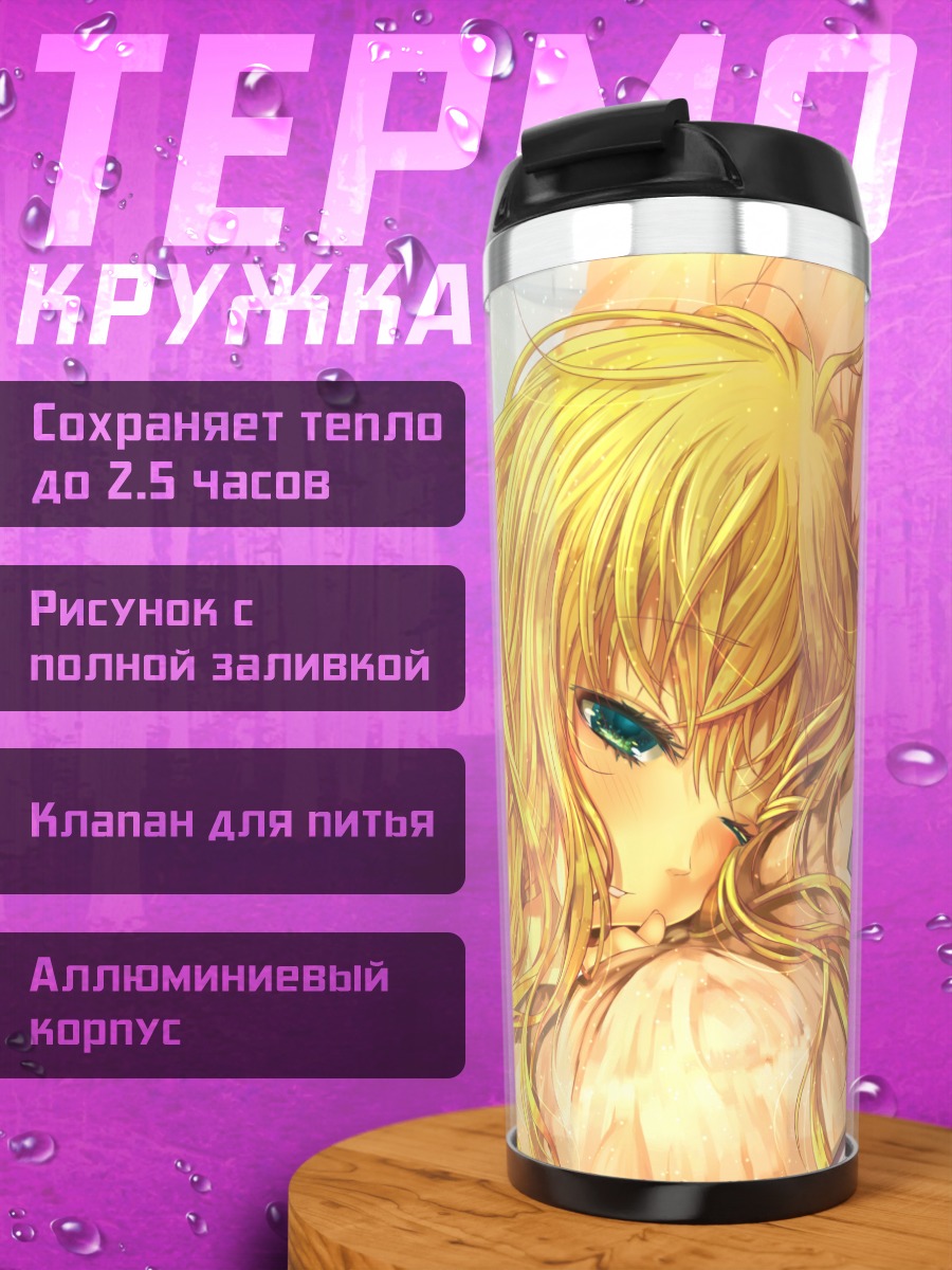 Термокружка Блондинка с подмигиванием