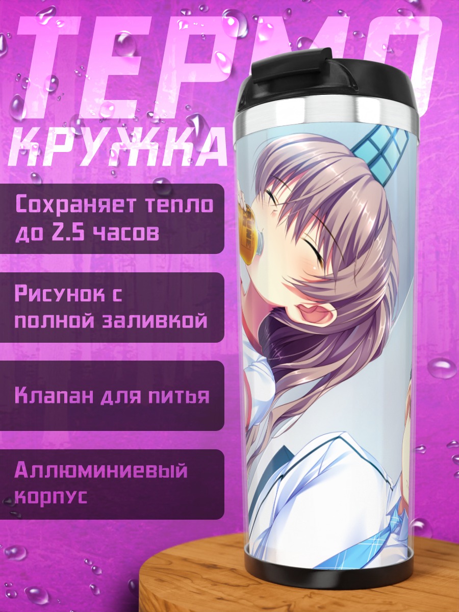Термокружка Мисора Муцуки с напитком