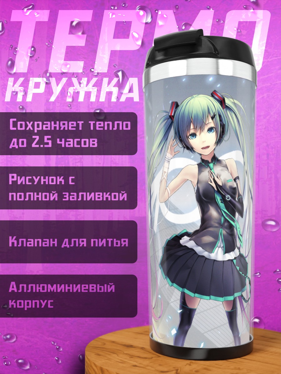 Термокружка Мику Хацунэ в сиянии