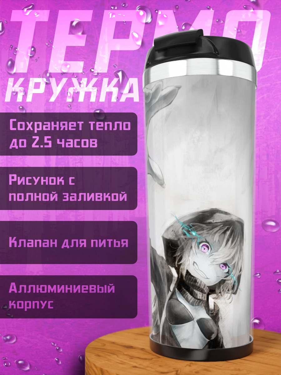Термокружка Ре-класс Линкор