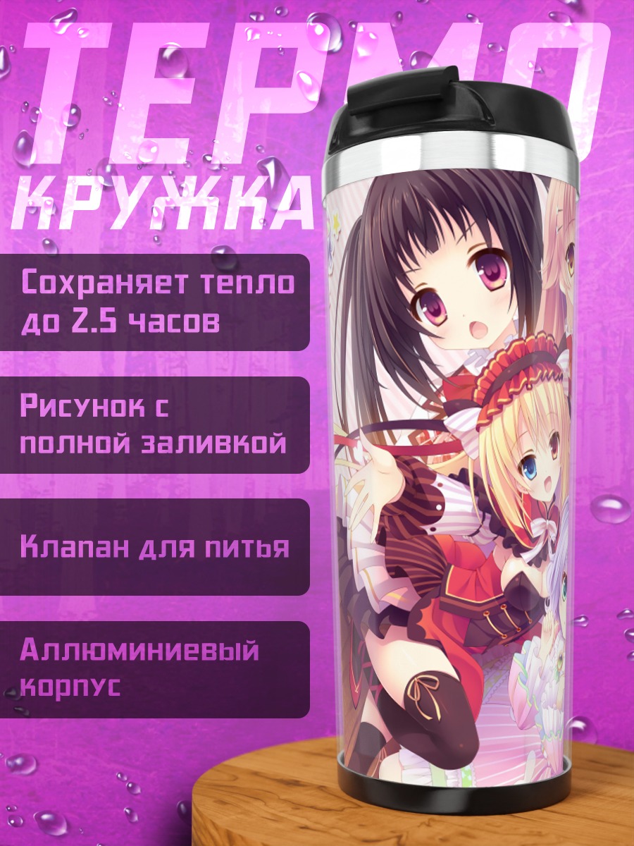 Термокружка Эна и подруги