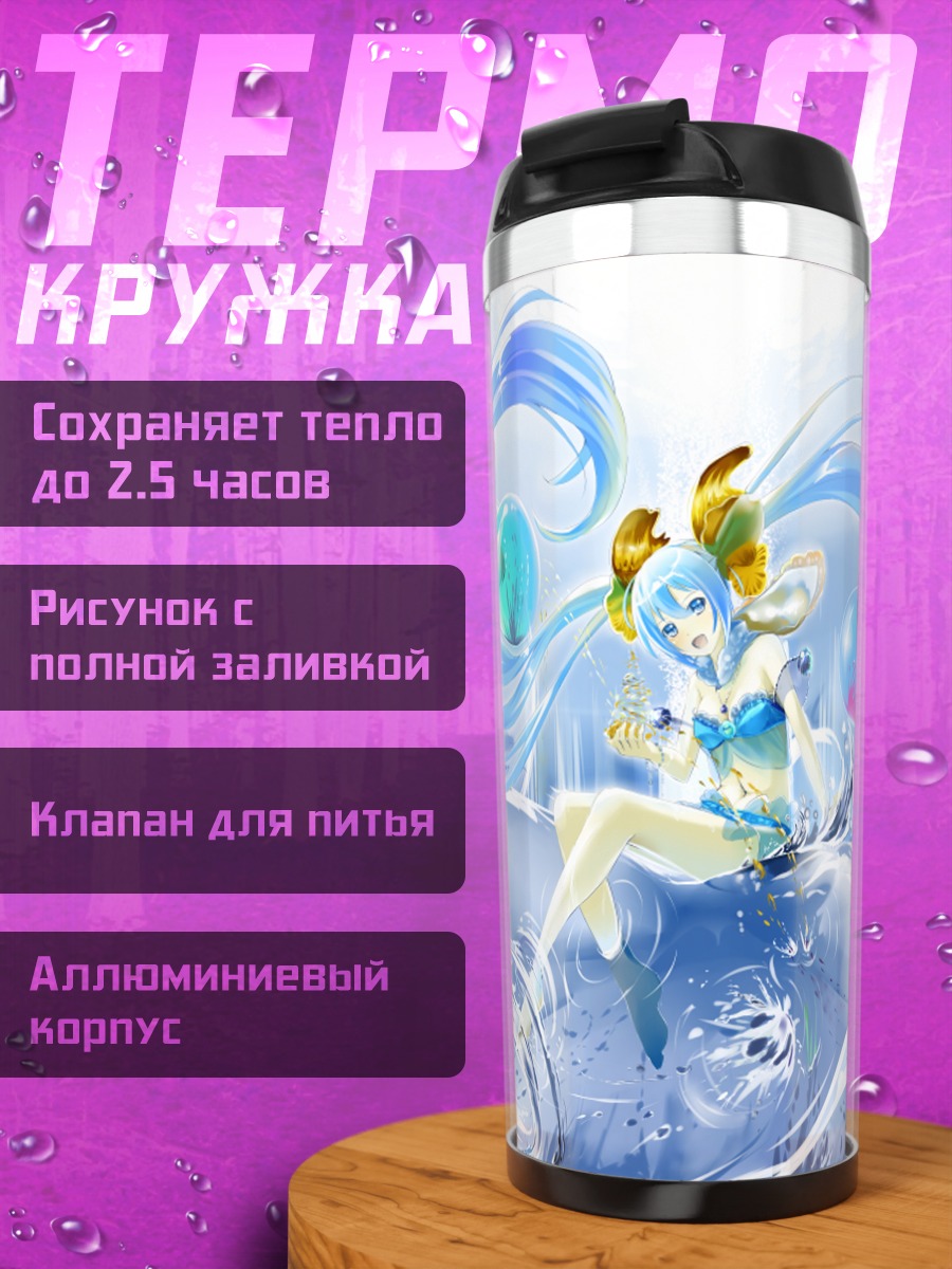 Термокружка Мику Хацунэ в воде