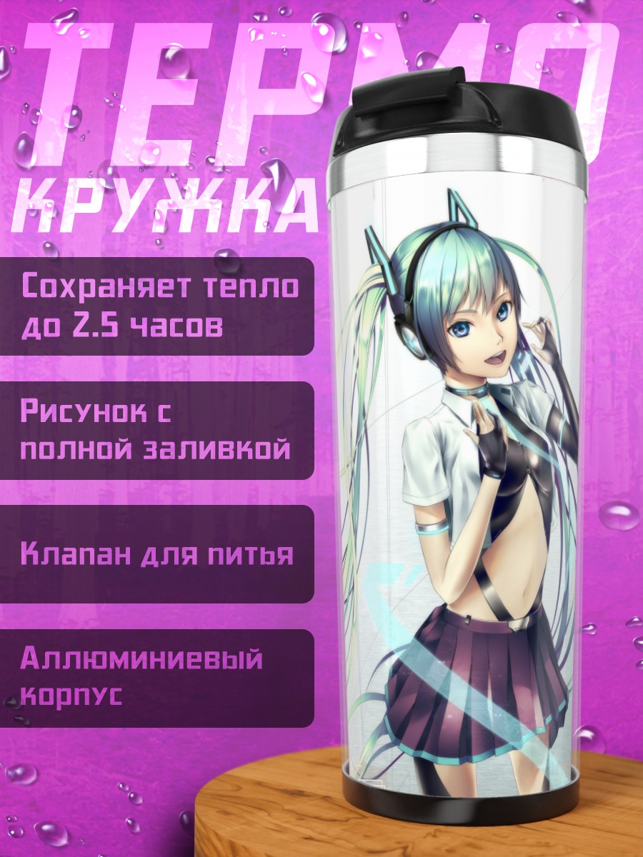 Термокружка Мику Хацунэ в наушниках