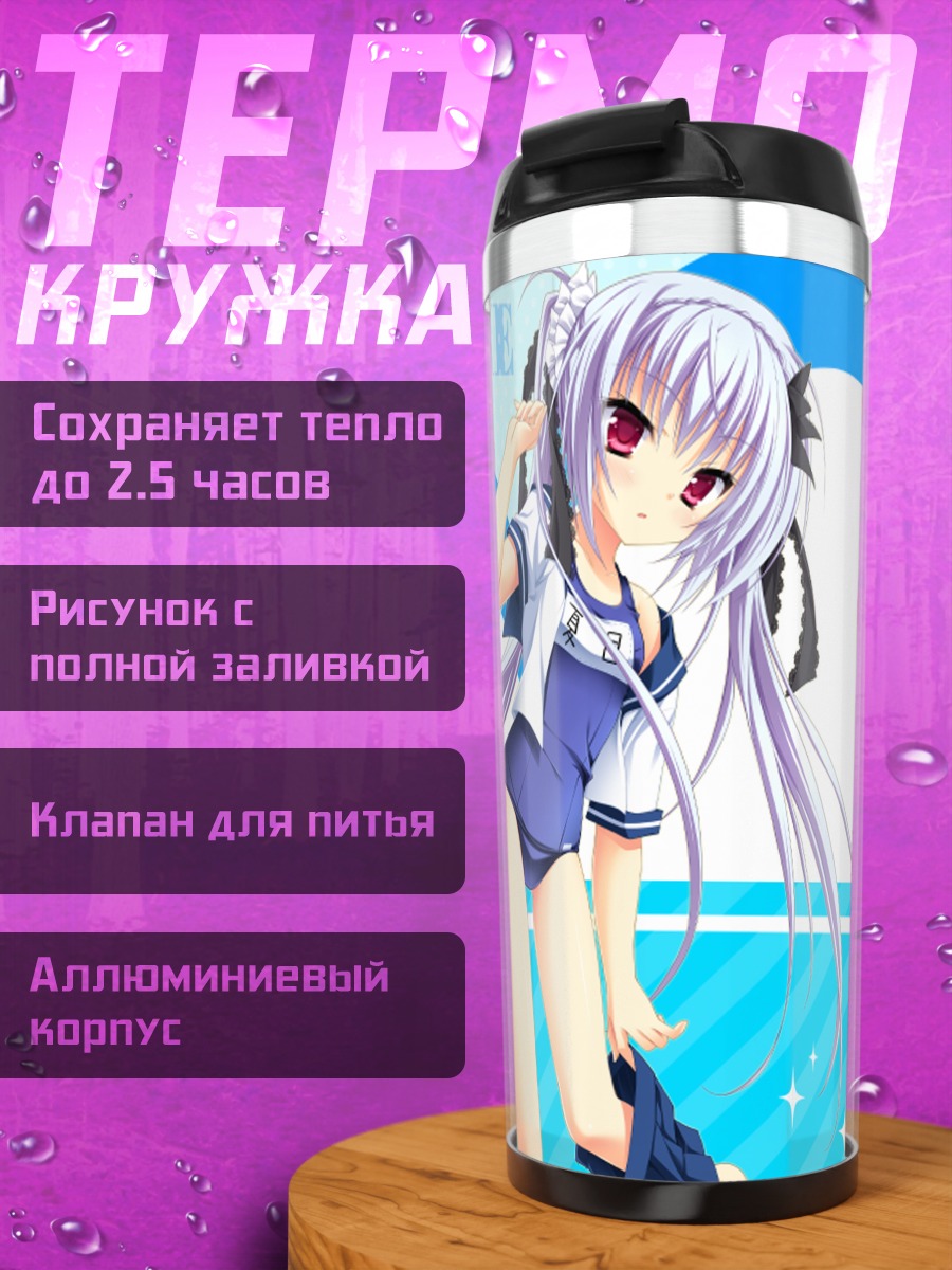 Термокружка Коёми Нацумэ на пляже