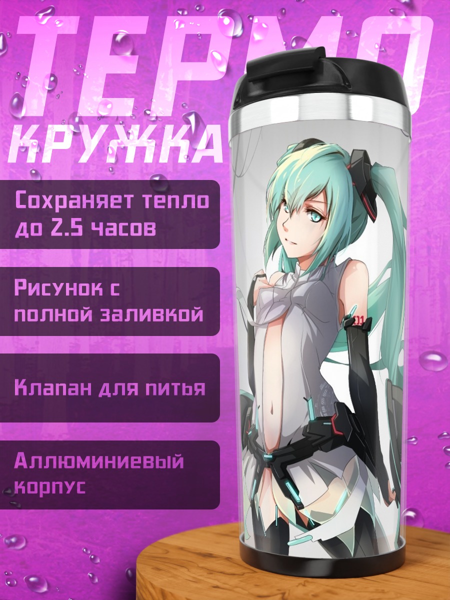 Термокружка Мику Хацунэ с мечом