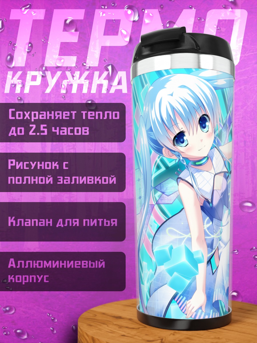 Термокружка Белл в кристаллах