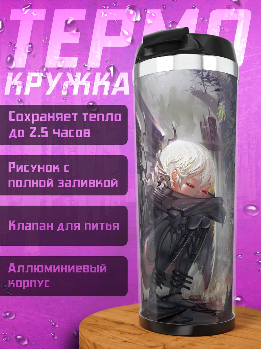 Термокружка Меха-девушка в руинах