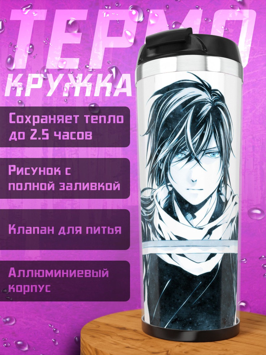 Термокружка Сайто Хадзимэ с мечом