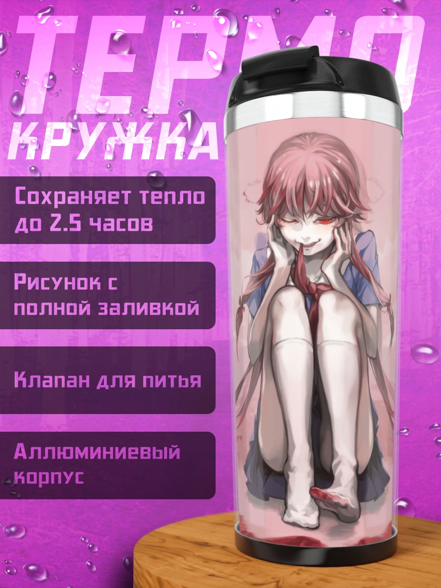 Термокружка Юно Гасай в крови