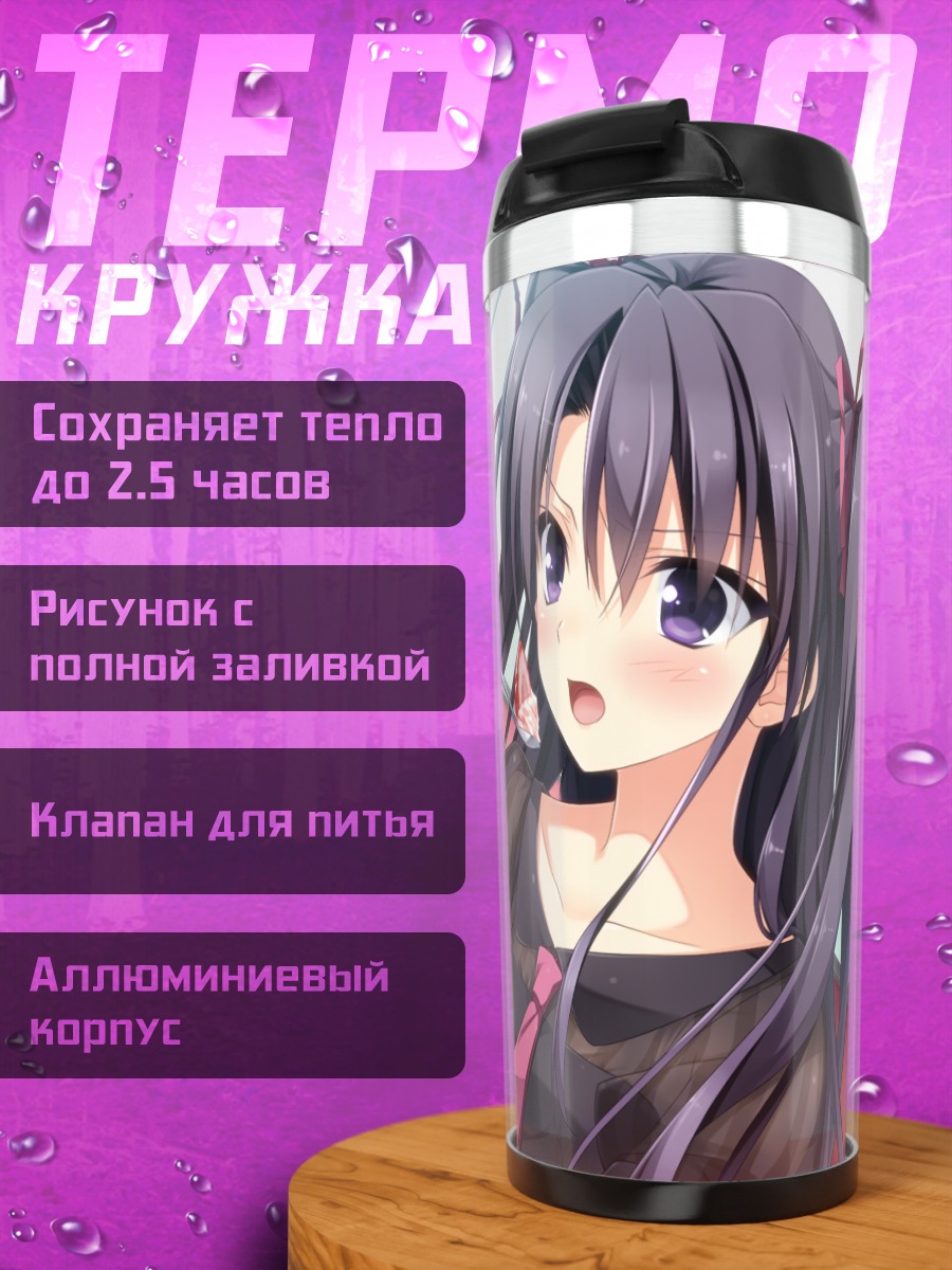 Термокружка Юна Морикубо с десертом