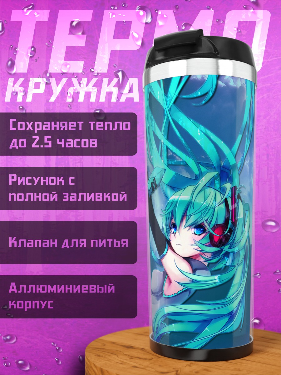Термокружка Мику Хацунэ в танце